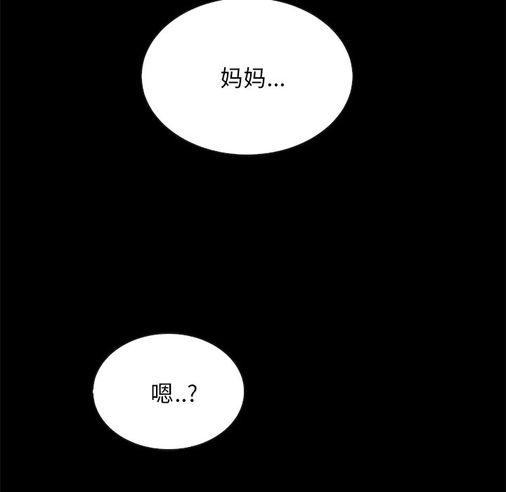 《沉沦》漫画最新章节沉沦-第33章免费下拉式在线观看章节第【170】张图片