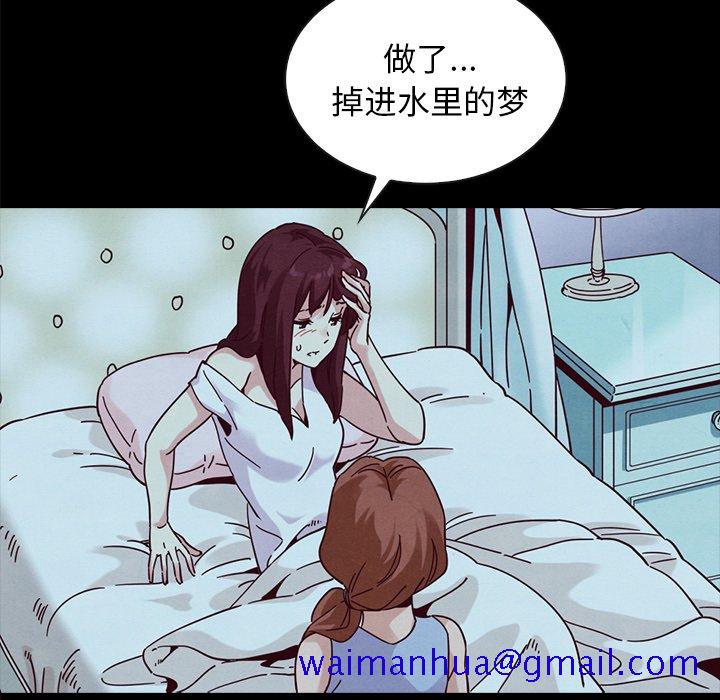 《沉沦》漫画最新章节沉沦-第33章免费下拉式在线观看章节第【138】张图片