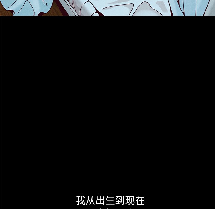 《沉沦》漫画最新章节沉沦-第33章免费下拉式在线观看章节第【160】张图片