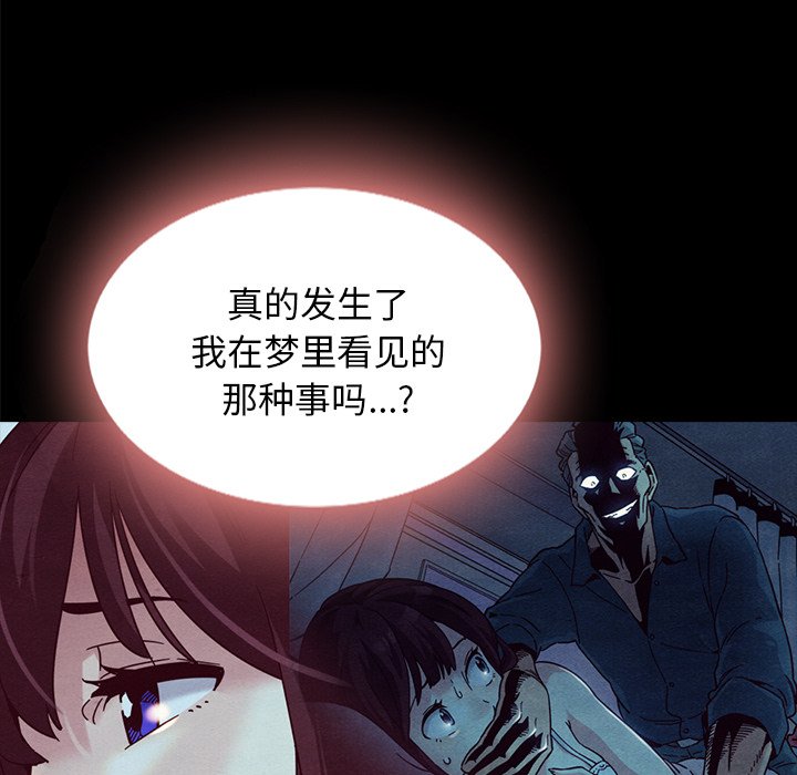 《沉沦》漫画最新章节沉沦-第33章免费下拉式在线观看章节第【150】张图片