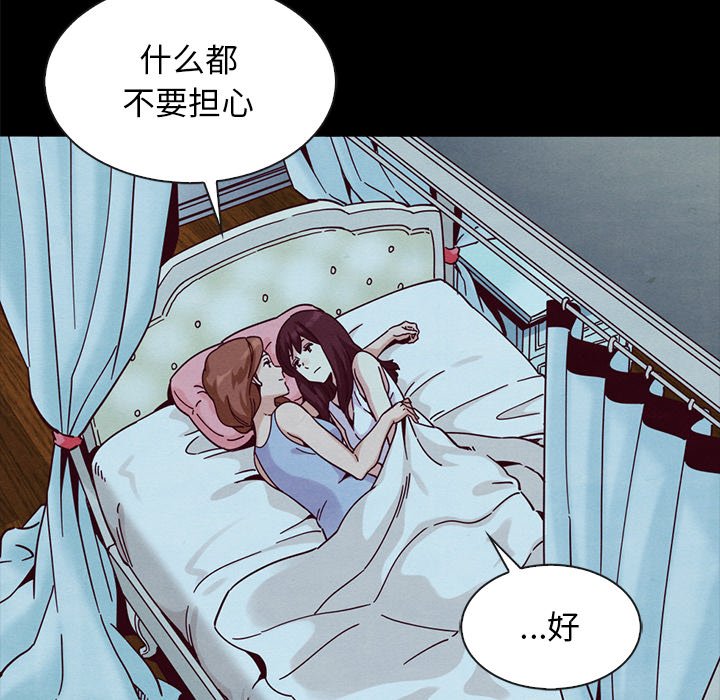 《沉沦》漫画最新章节沉沦-第33章免费下拉式在线观看章节第【159】张图片