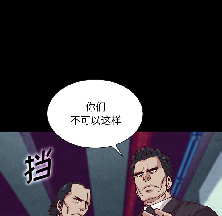 《沉沦》漫画最新章节沉沦-第34章免费下拉式在线观看章节第【119】张图片