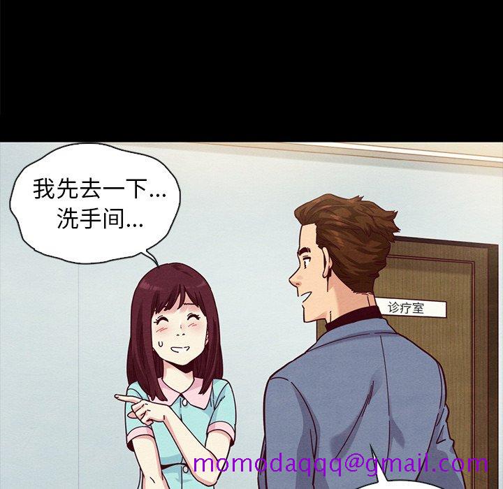 《沉沦》漫画最新章节沉沦-第34章免费下拉式在线观看章节第【143】张图片