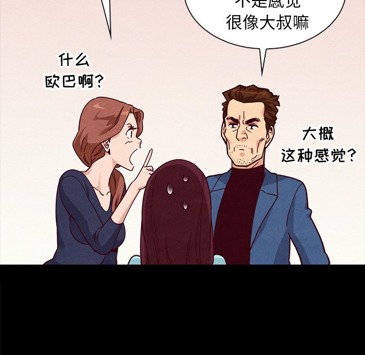 《沉沦》漫画最新章节沉沦-第34章免费下拉式在线观看章节第【95】张图片