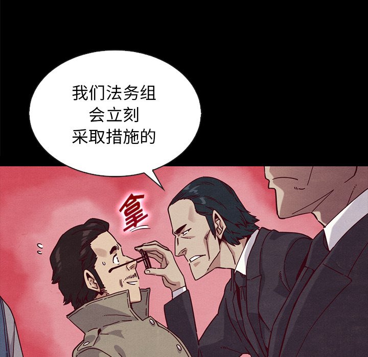 《沉沦》漫画最新章节沉沦-第34章免费下拉式在线观看章节第【129】张图片