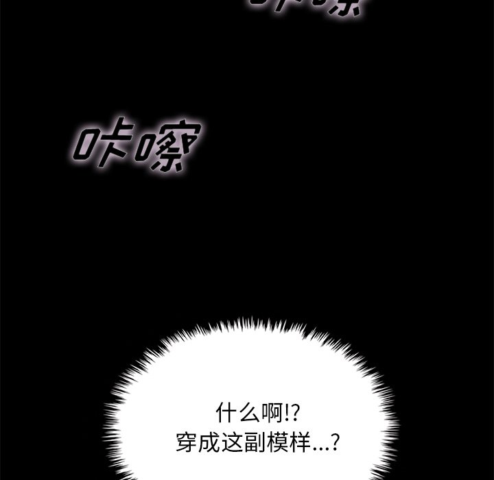 《沉沦》漫画最新章节沉沦-第34章免费下拉式在线观看章节第【116】张图片