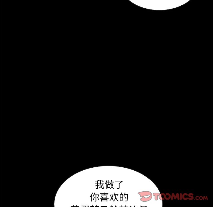 《沉沦》漫画最新章节沉沦-第34章免费下拉式在线观看章节第【45】张图片