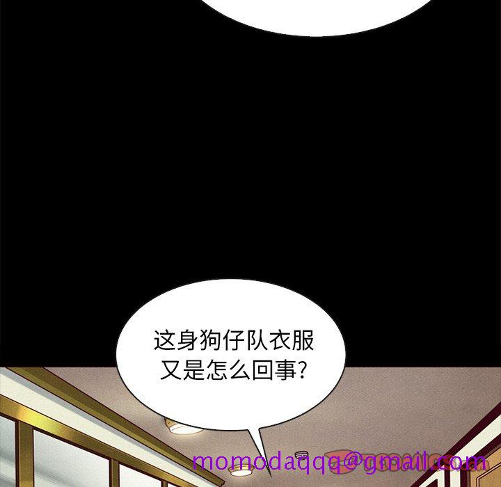 《沉沦》漫画最新章节沉沦-第34章免费下拉式在线观看章节第【153】张图片