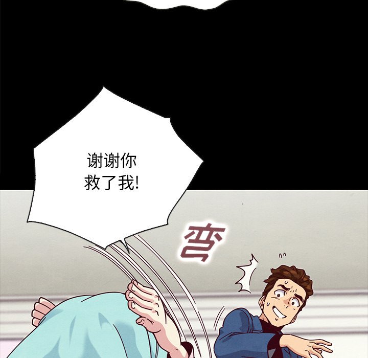 《沉沦》漫画最新章节沉沦-第34章免费下拉式在线观看章节第【80】张图片