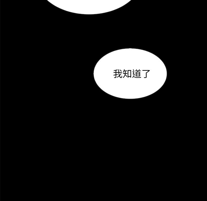 《沉沦》漫画最新章节沉沦-第34章免费下拉式在线观看章节第【150】张图片