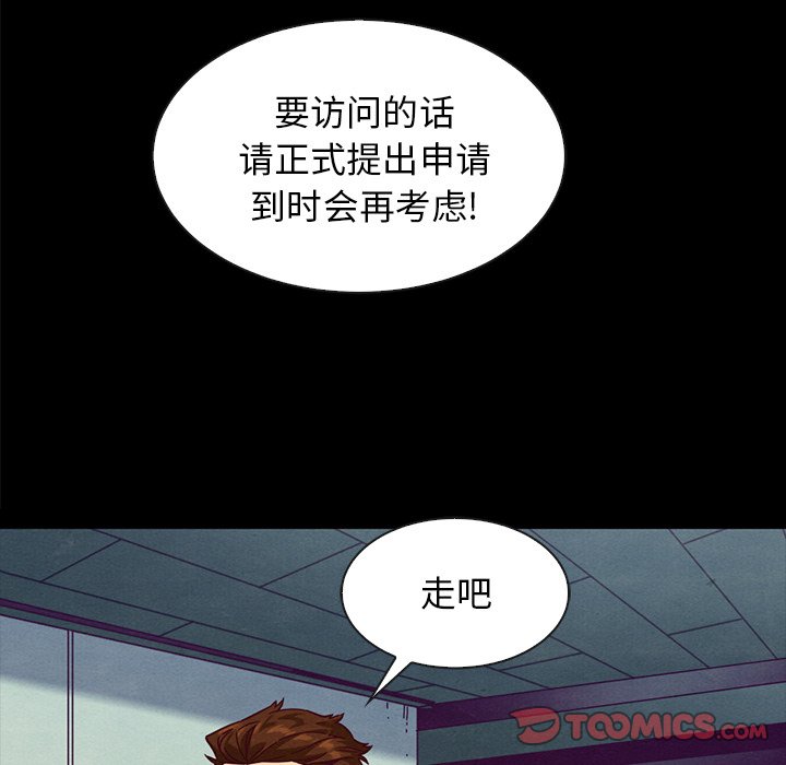 《沉沦》漫画最新章节沉沦-第34章免费下拉式在线观看章节第【126】张图片