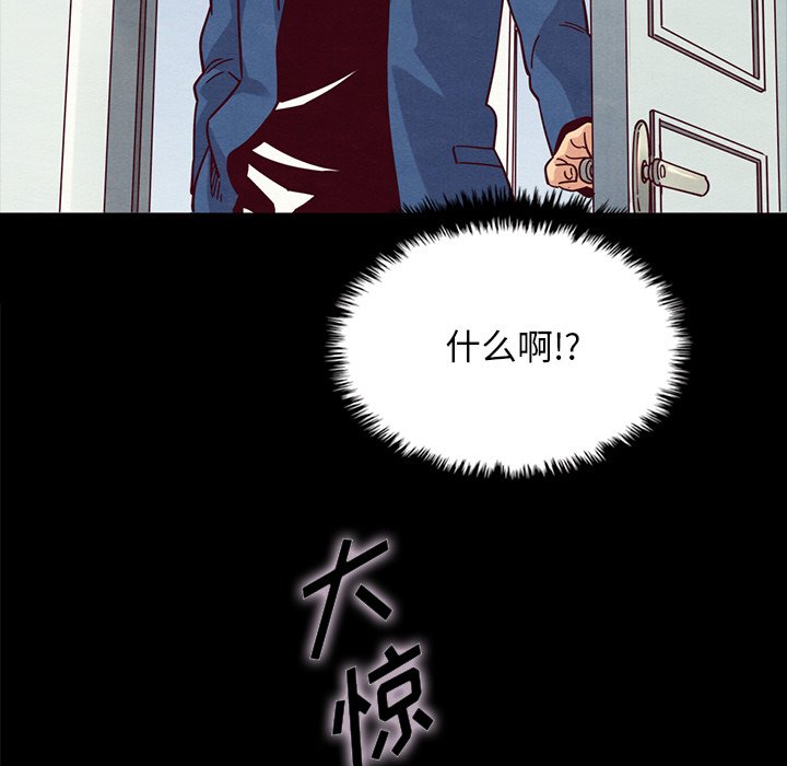 《沉沦》漫画最新章节沉沦-第34章免费下拉式在线观看章节第【77】张图片