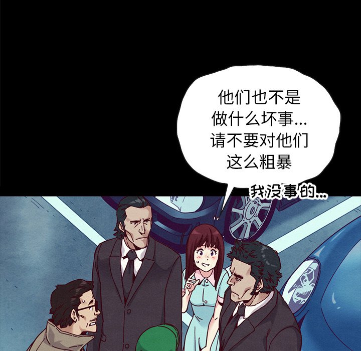 《沉沦》漫画最新章节沉沦-第34章免费下拉式在线观看章节第【122】张图片