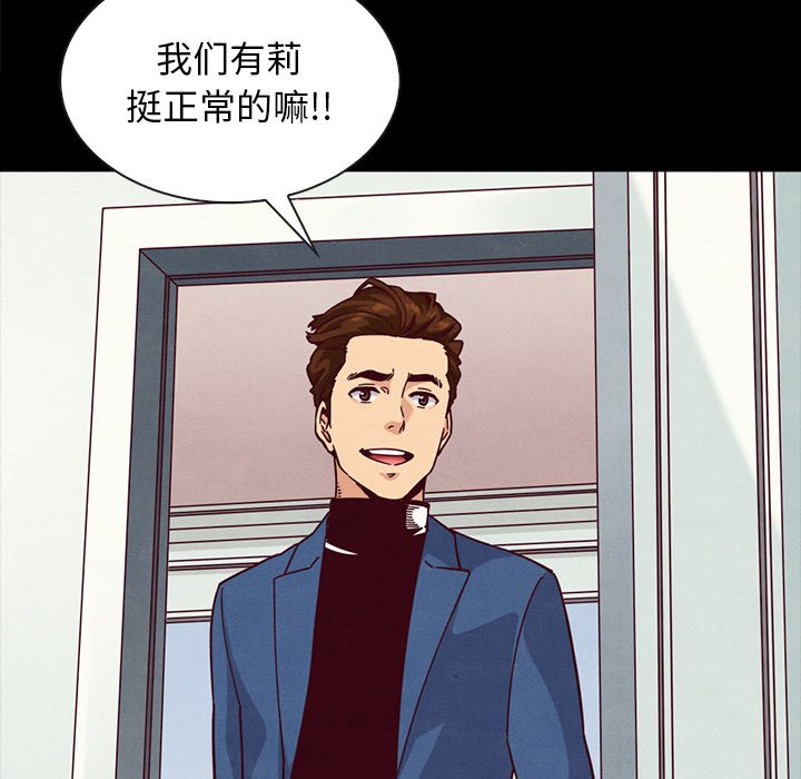 《沉沦》漫画最新章节沉沦-第34章免费下拉式在线观看章节第【76】张图片