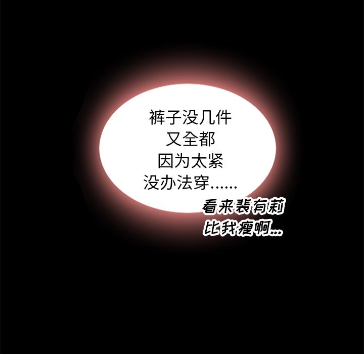 《沉沦》漫画最新章节沉沦-第34章免费下拉式在线观看章节第【69】张图片