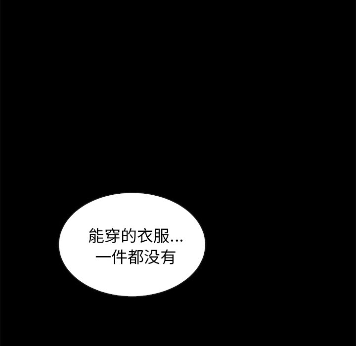 《沉沦》漫画最新章节沉沦-第34章免费下拉式在线观看章节第【60】张图片