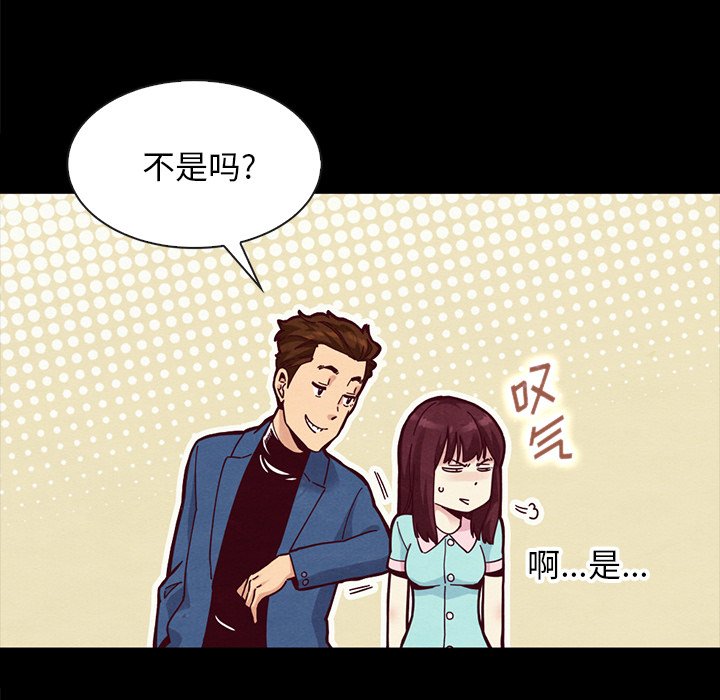 《沉沦》漫画最新章节沉沦-第34章免费下拉式在线观看章节第【97】张图片