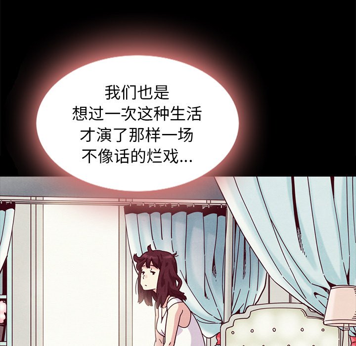 《沉沦》漫画最新章节沉沦-第34章免费下拉式在线观看章节第【35】张图片