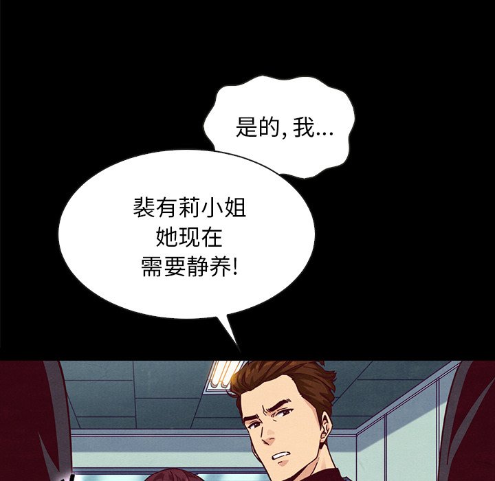 《沉沦》漫画最新章节沉沦-第34章免费下拉式在线观看章节第【124】张图片