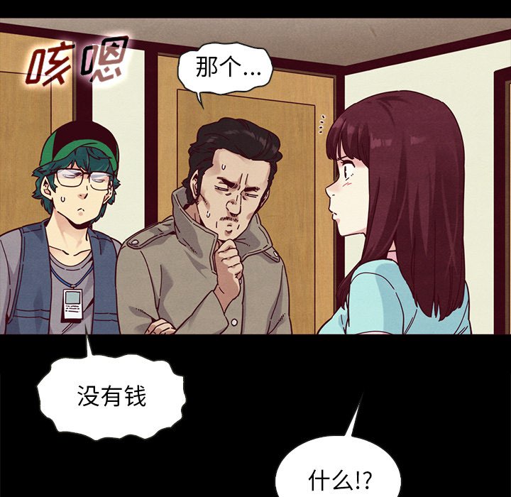 《沉沦》漫画最新章节沉沦-第34章免费下拉式在线观看章节第【161】张图片