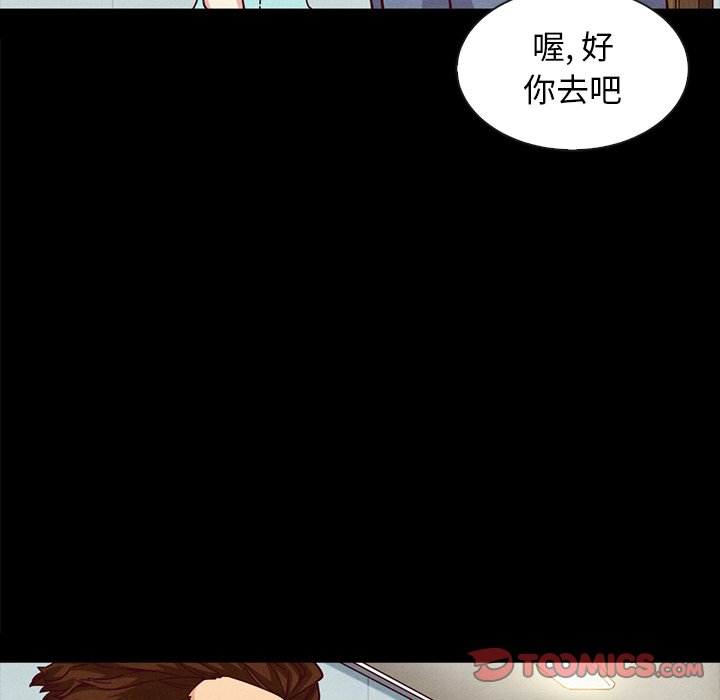 《沉沦》漫画最新章节沉沦-第34章免费下拉式在线观看章节第【144】张图片