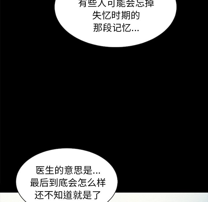 《沉沦》漫画最新章节沉沦-第34章免费下拉式在线观看章节第【137】张图片