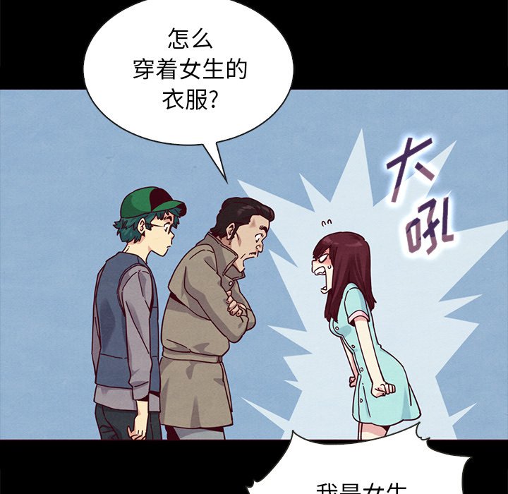 《沉沦》漫画最新章节沉沦-第34章免费下拉式在线观看章节第【157】张图片