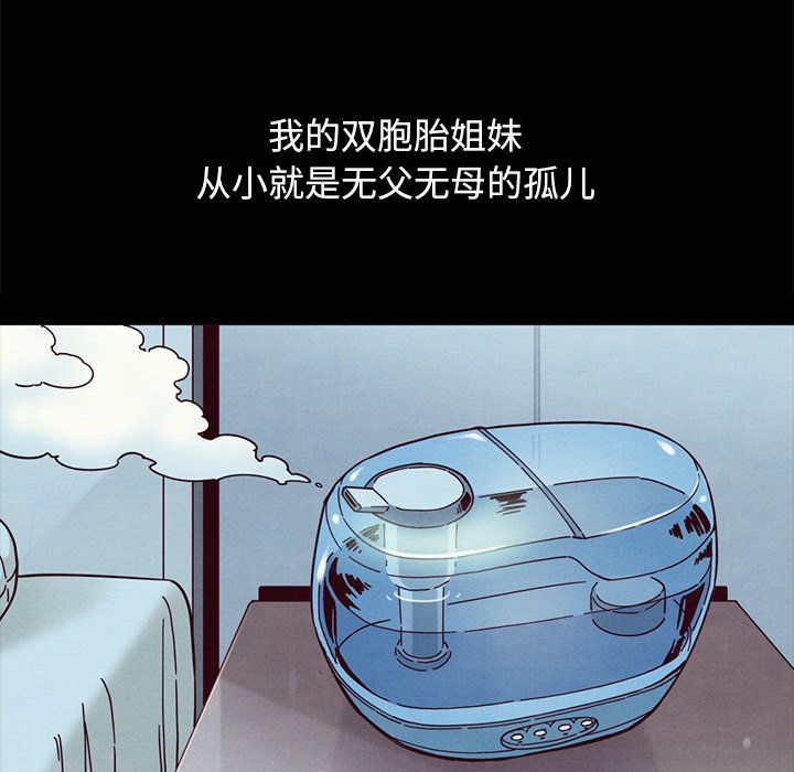 《沉沦》漫画最新章节沉沦-第34章免费下拉式在线观看章节第【12】张图片