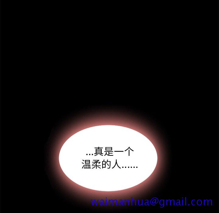 《沉沦》漫画最新章节沉沦-第34章免费下拉式在线观看章节第【48】张图片