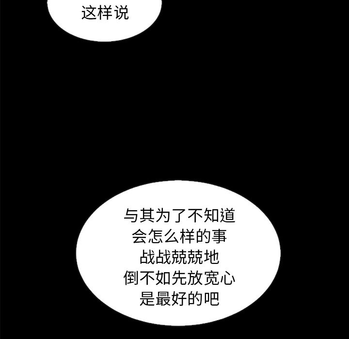 《沉沦》漫画最新章节沉沦-第34章免费下拉式在线观看章节第【139】张图片