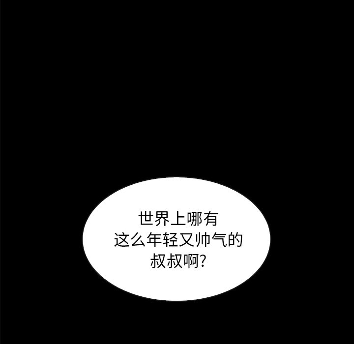 《沉沦》漫画最新章节沉沦-第34章免费下拉式在线观看章节第【96】张图片