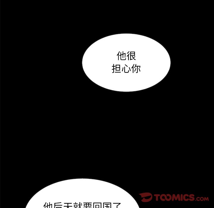 《沉沦》漫画最新章节沉沦-第34章免费下拉式在线观看章节第【99】张图片