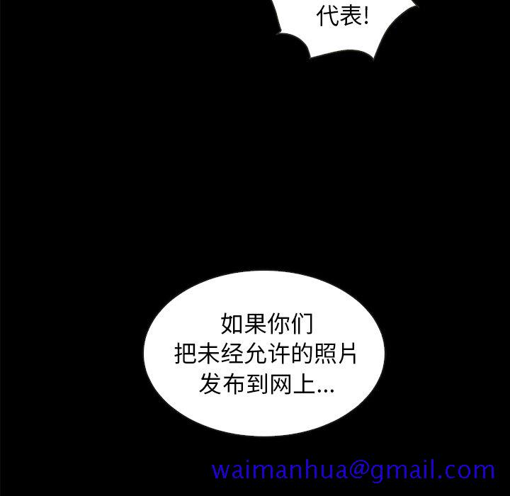 《沉沦》漫画最新章节沉沦-第34章免费下拉式在线观看章节第【128】张图片