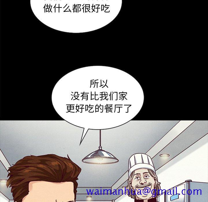 《沉沦》漫画最新章节沉沦-第35章免费下拉式在线观看章节第【98】张图片