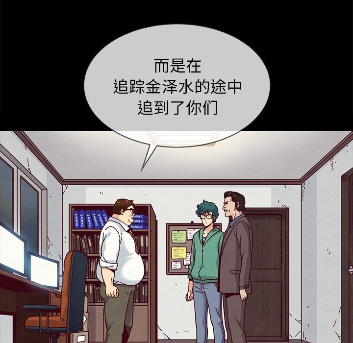 《沉沦》漫画最新章节沉沦-第35章免费下拉式在线观看章节第【46】张图片