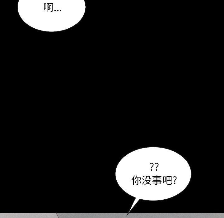 《沉沦》漫画最新章节沉沦-第35章免费下拉式在线观看章节第【127】张图片