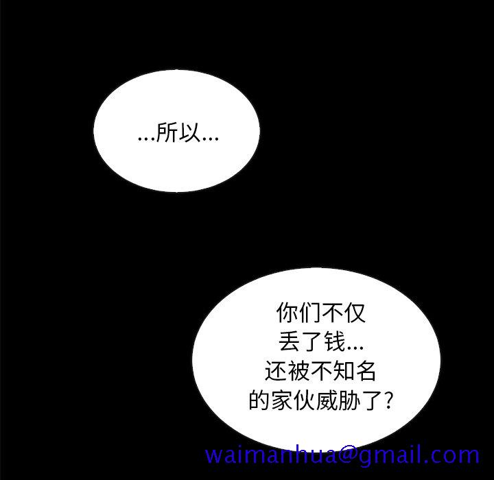 《沉沦》漫画最新章节沉沦-第35章免费下拉式在线观看章节第【48】张图片