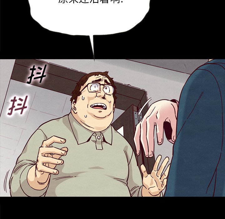 《沉沦》漫画最新章节沉沦-第35章免费下拉式在线观看章节第【111】张图片