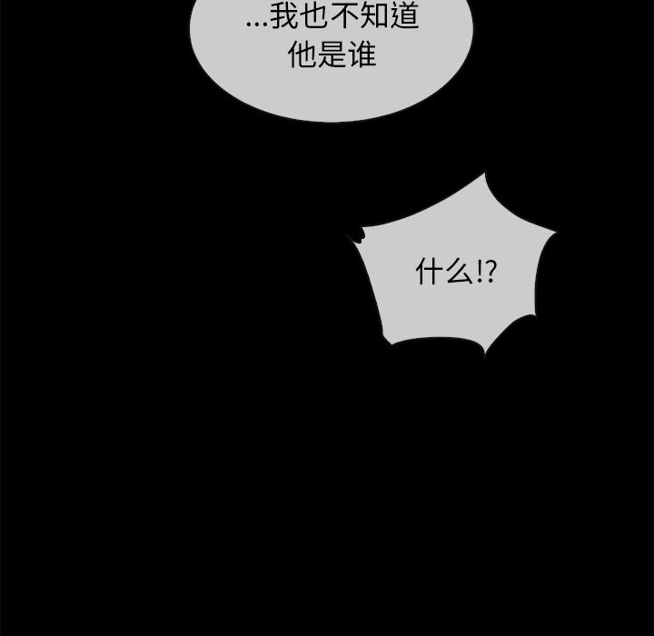 《沉沦》漫画最新章节沉沦-第35章免费下拉式在线观看章节第【37】张图片