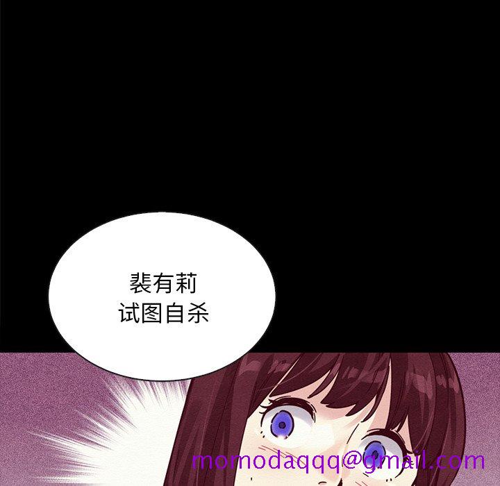 《沉沦》漫画最新章节沉沦-第35章免费下拉式在线观看章节第【53】张图片