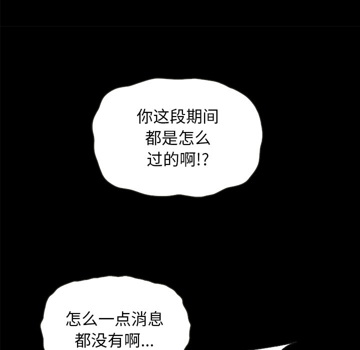 《沉沦》漫画最新章节沉沦-第35章免费下拉式在线观看章节第【116】张图片