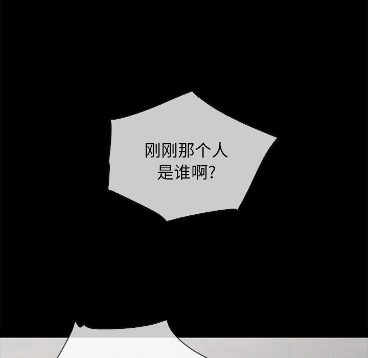 《沉沦》漫画最新章节沉沦-第35章免费下拉式在线观看章节第【34】张图片