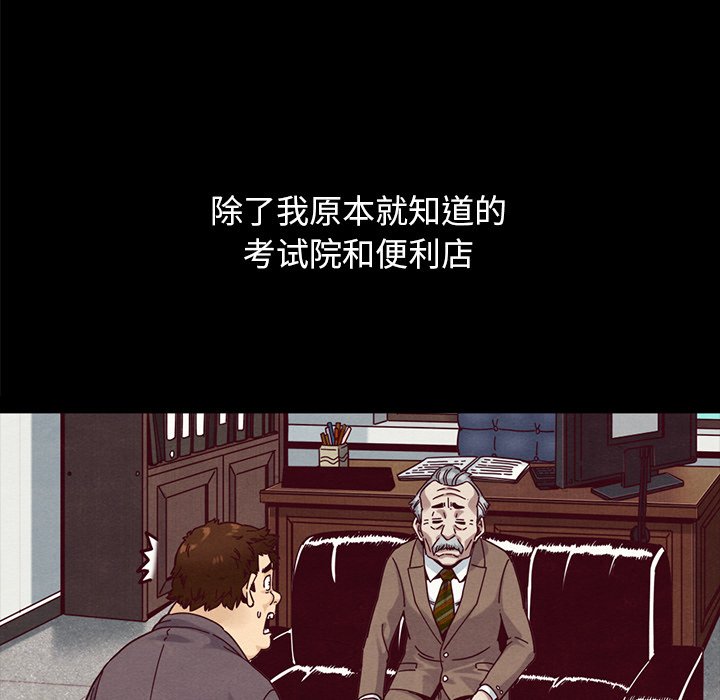 《沉沦》漫画最新章节沉沦-第36章免费下拉式在线观看章节第【140】张图片