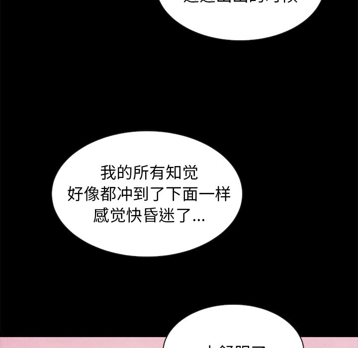 《沉沦》漫画最新章节沉沦-第36章免费下拉式在线观看章节第【17】张图片