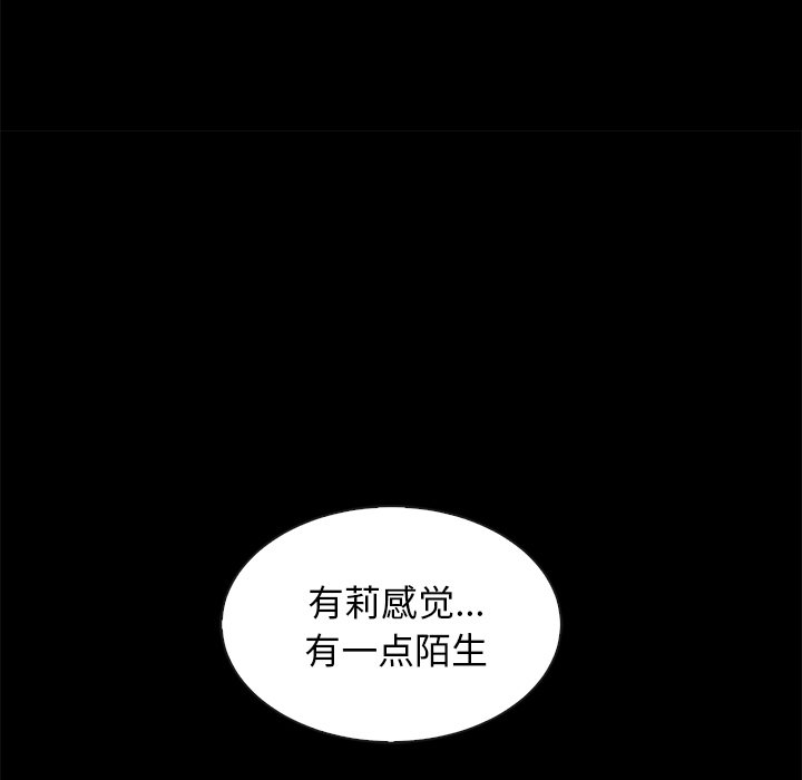 《沉沦》漫画最新章节沉沦-第36章免费下拉式在线观看章节第【39】张图片