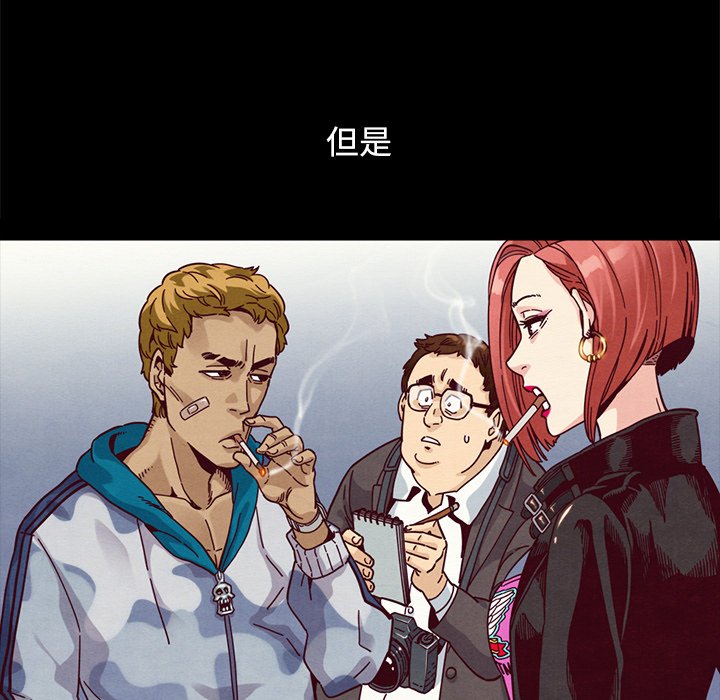 《沉沦》漫画最新章节沉沦-第36章免费下拉式在线观看章节第【121】张图片