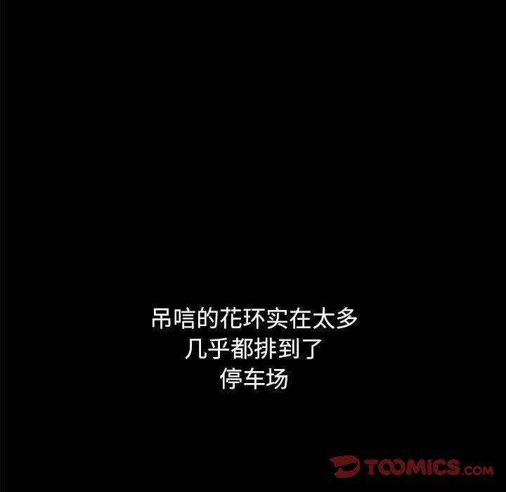 《沉沦》漫画最新章节沉沦-第36章免费下拉式在线观看章节第【135】张图片