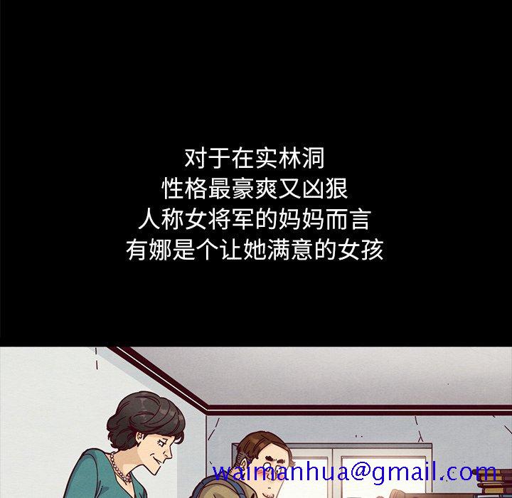 《沉沦》漫画最新章节沉沦-第36章免费下拉式在线观看章节第【58】张图片