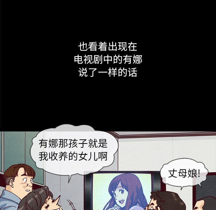 《沉沦》漫画最新章节沉沦-第36章免费下拉式在线观看章节第【89】张图片