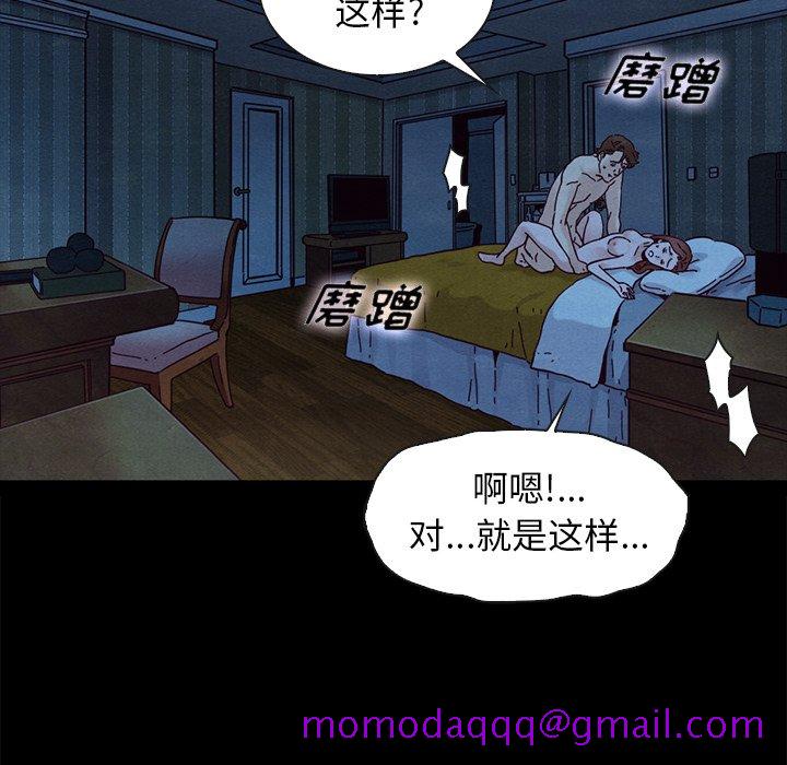 《沉沦》漫画最新章节沉沦-第36章免费下拉式在线观看章节第【3】张图片